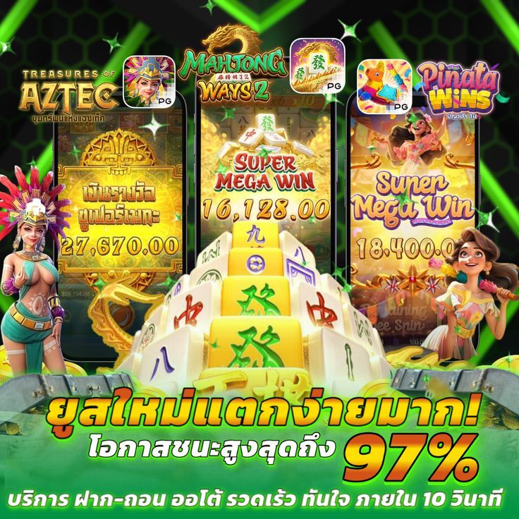 ยูสใหม่แตกง่าย